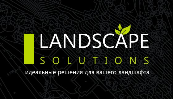 Landscape solution 1